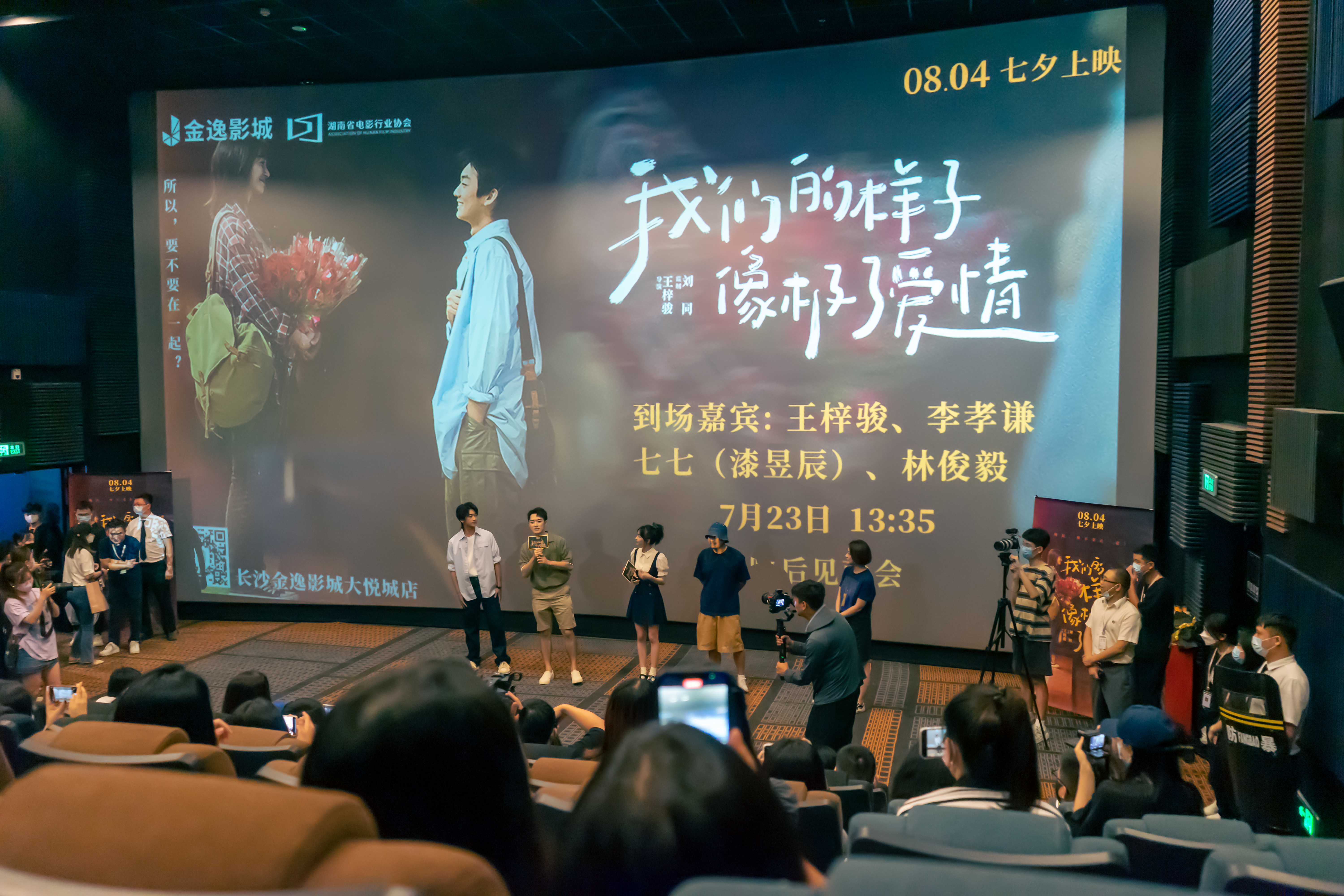 我们的样子像极了爱情剧照的剧照