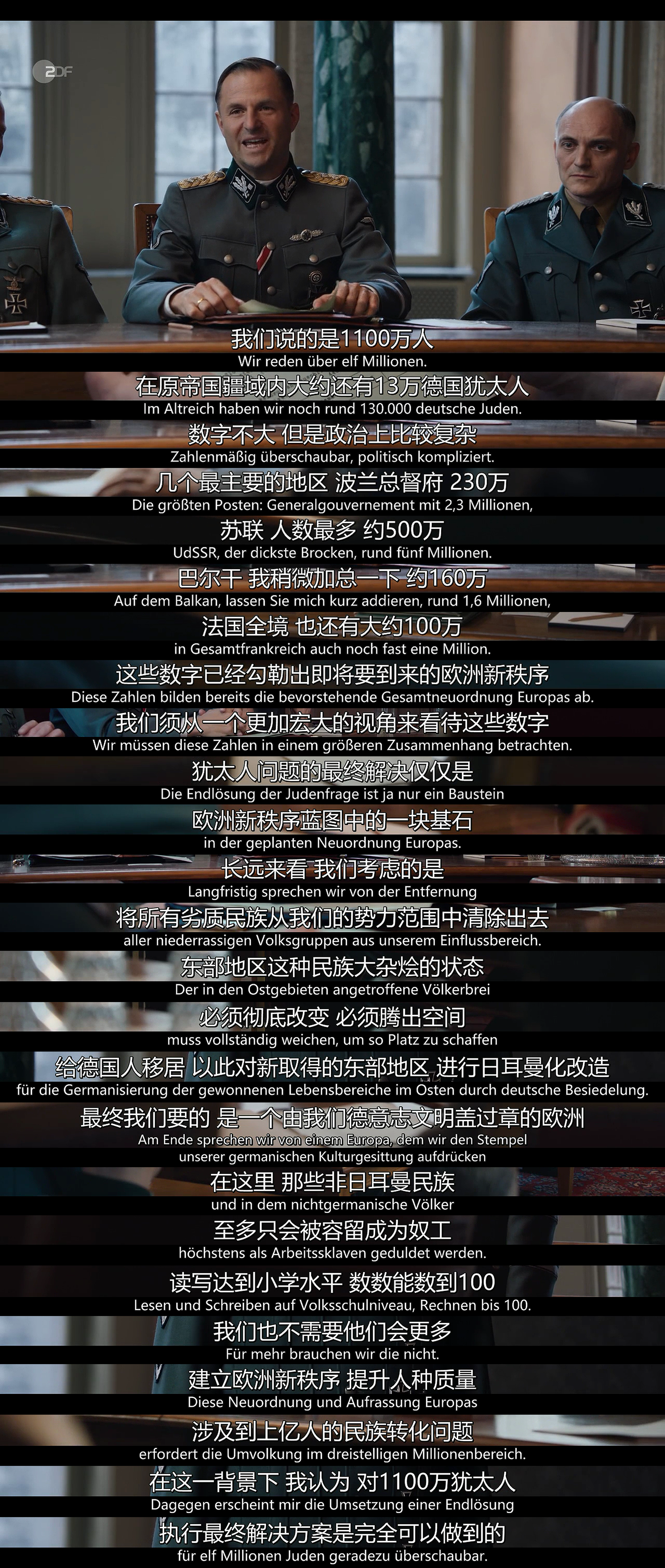 万湖会议剧照的剧照