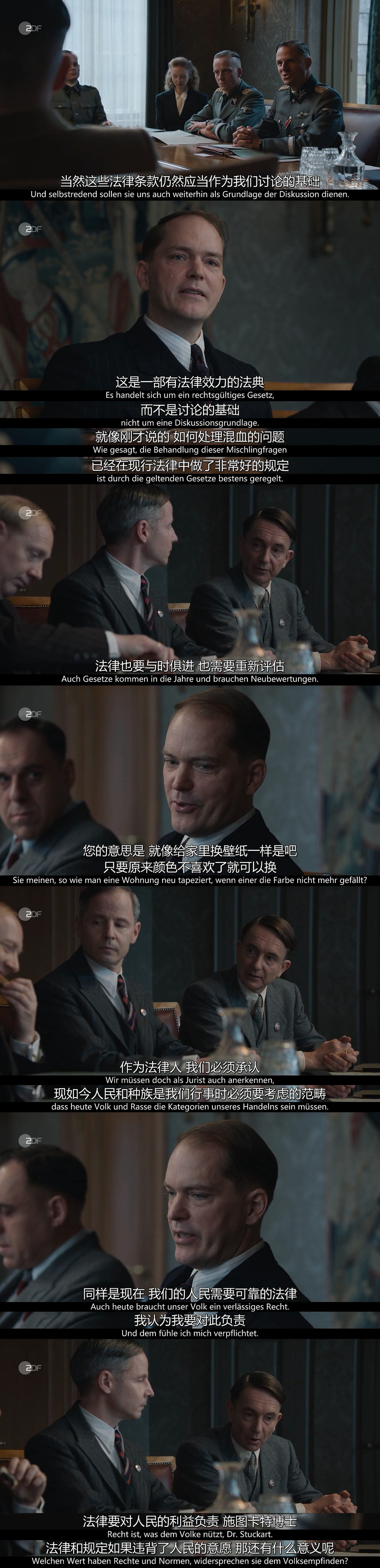 万湖会议剧照的剧照