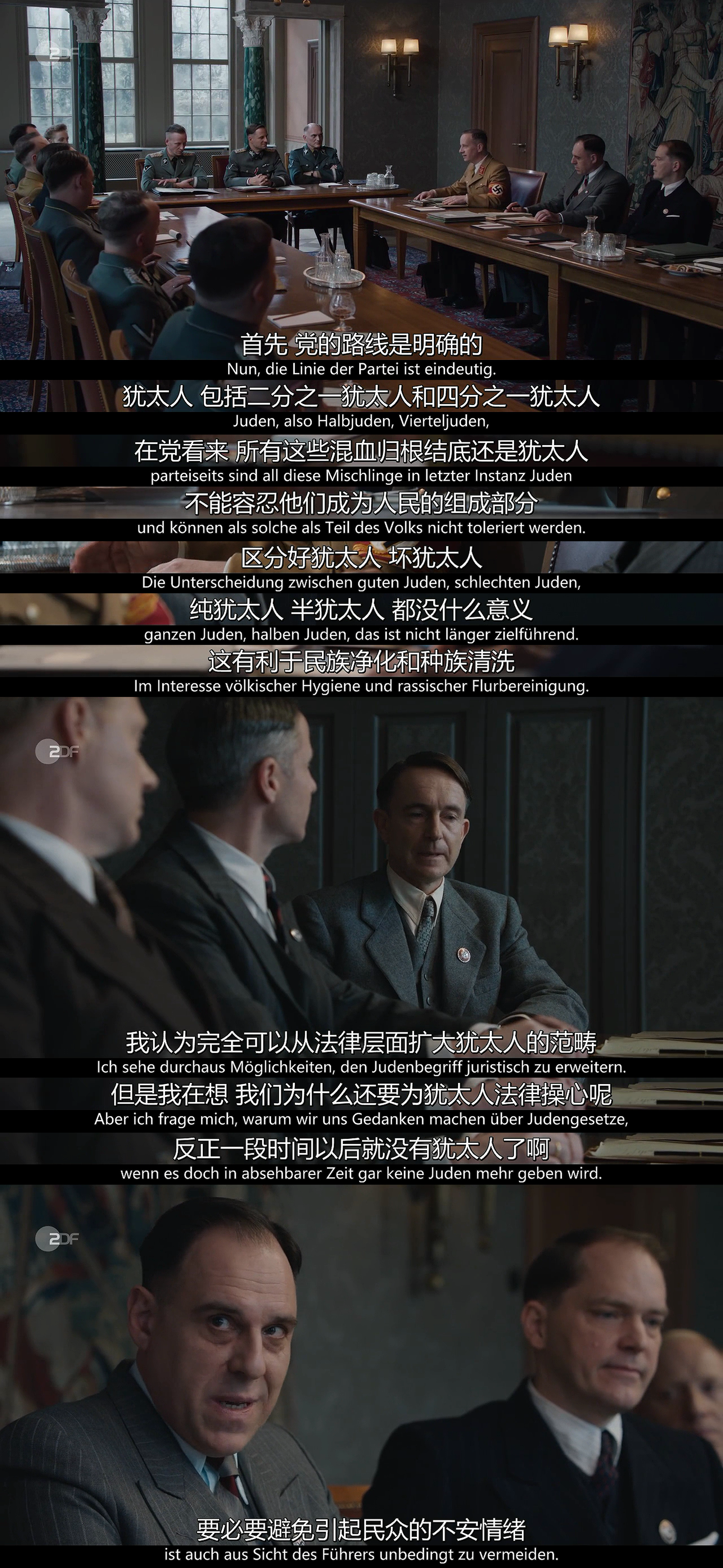 万湖会议剧照的剧照