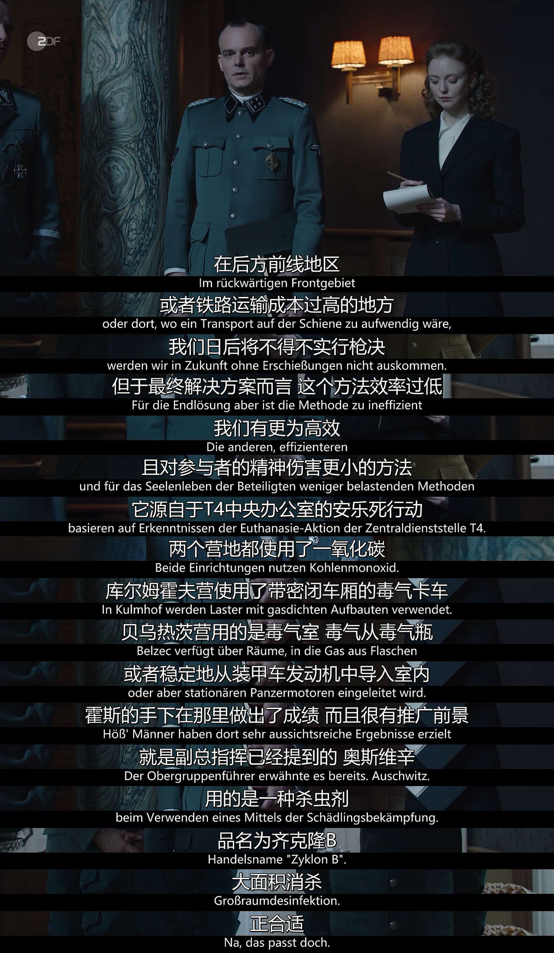 万湖会议剧照的剧照