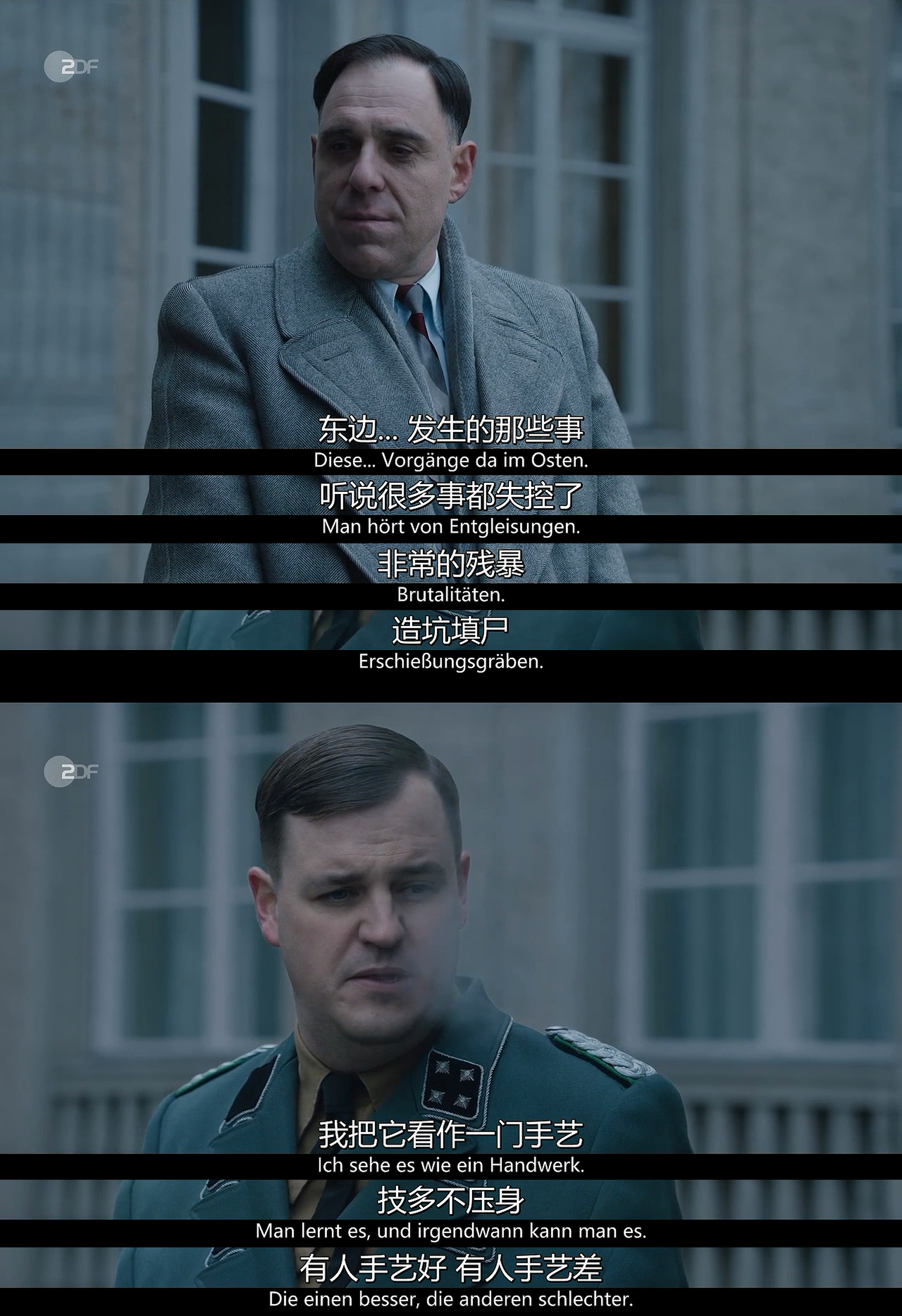 万湖会议剧照的剧照