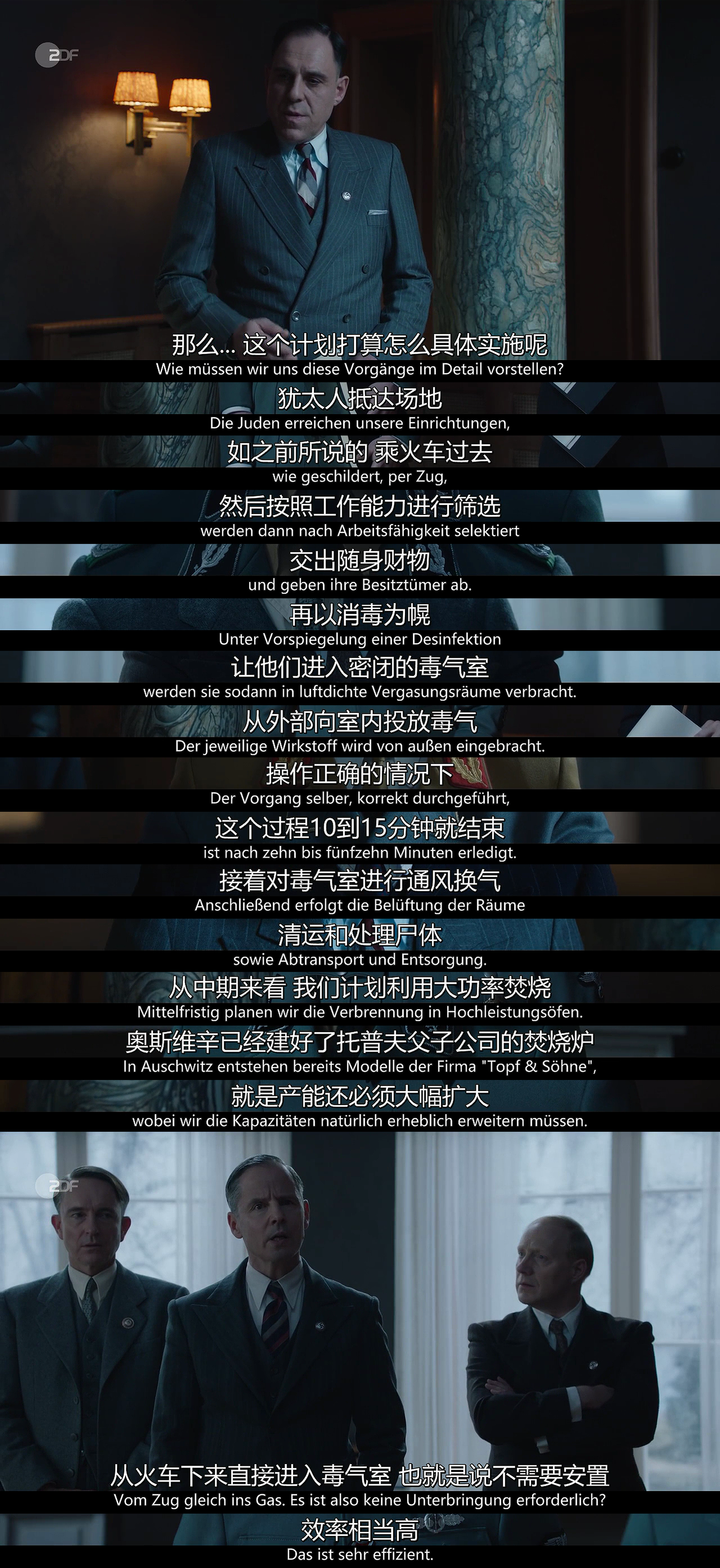 万湖会议剧照的剧照