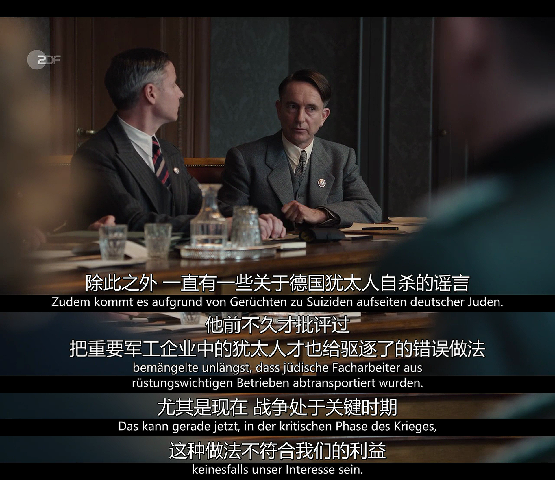 万湖会议剧照的剧照