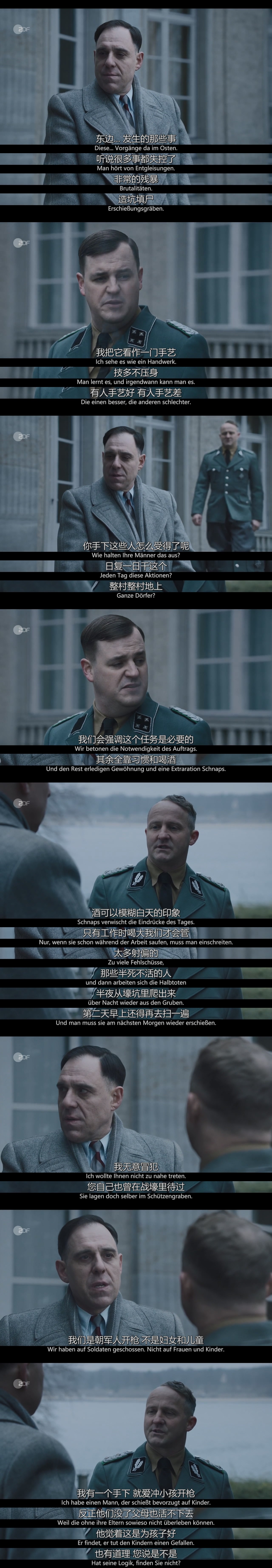 万湖会议剧照的剧照