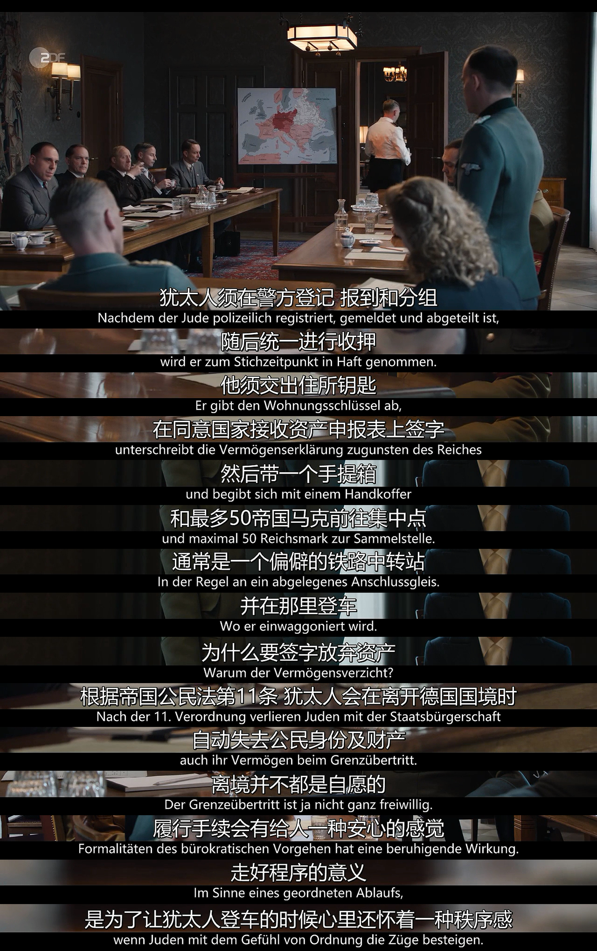 万湖会议剧照的剧照