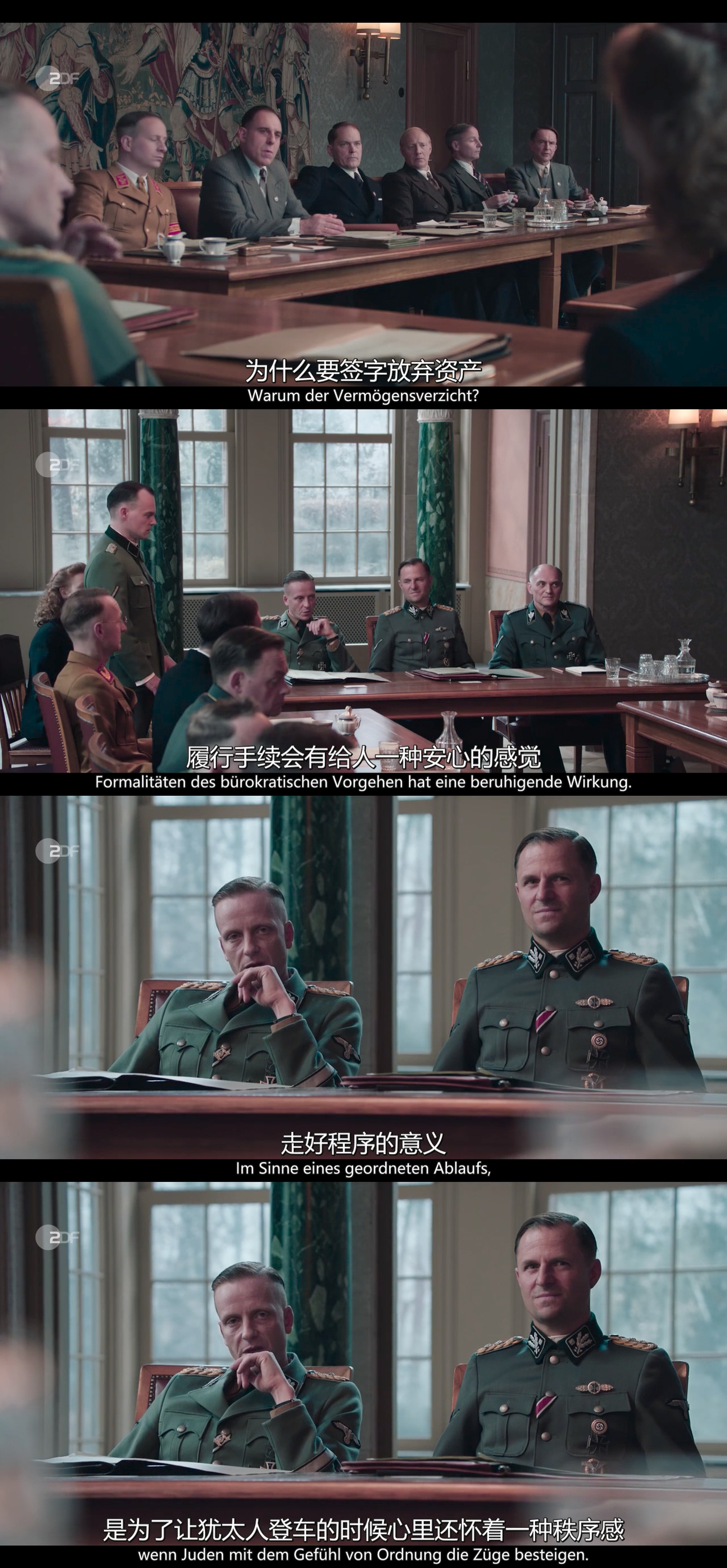 万湖会议剧照的剧照