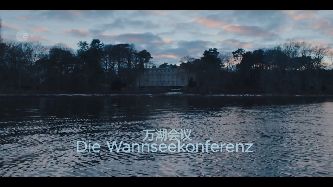 万湖会议剧照的剧照