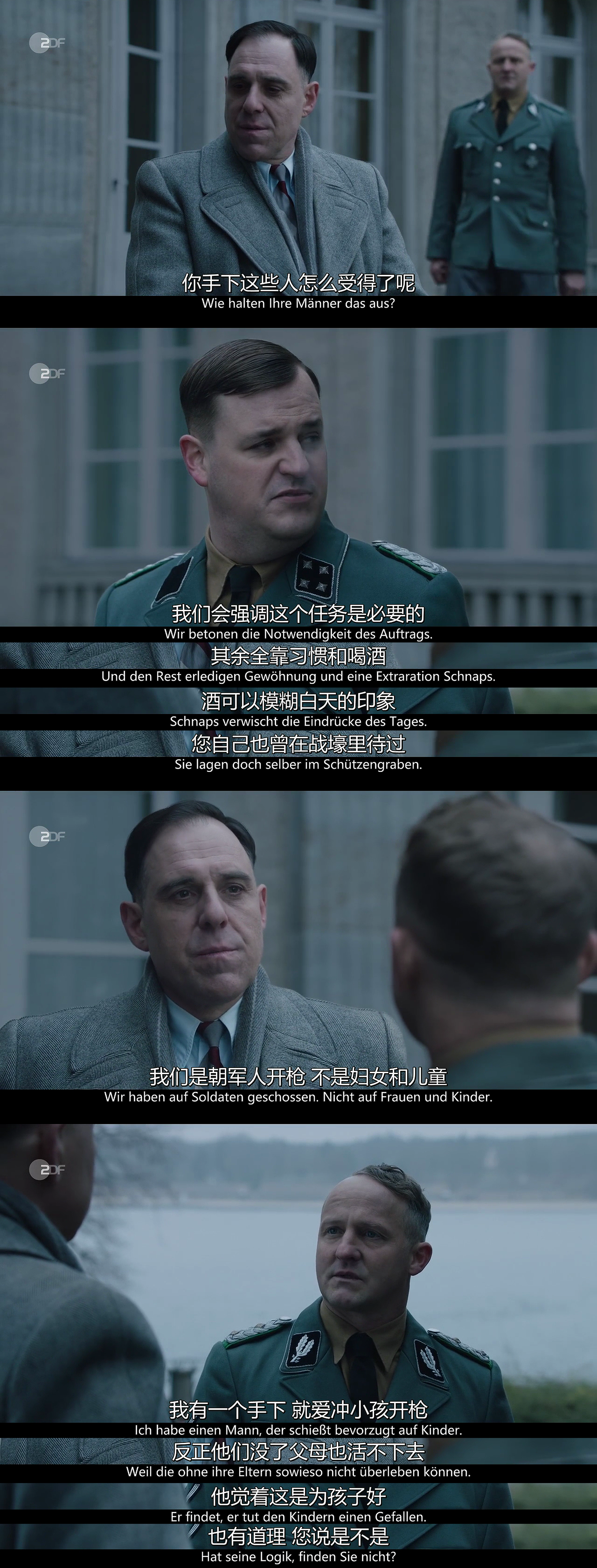 万湖会议剧照的剧照