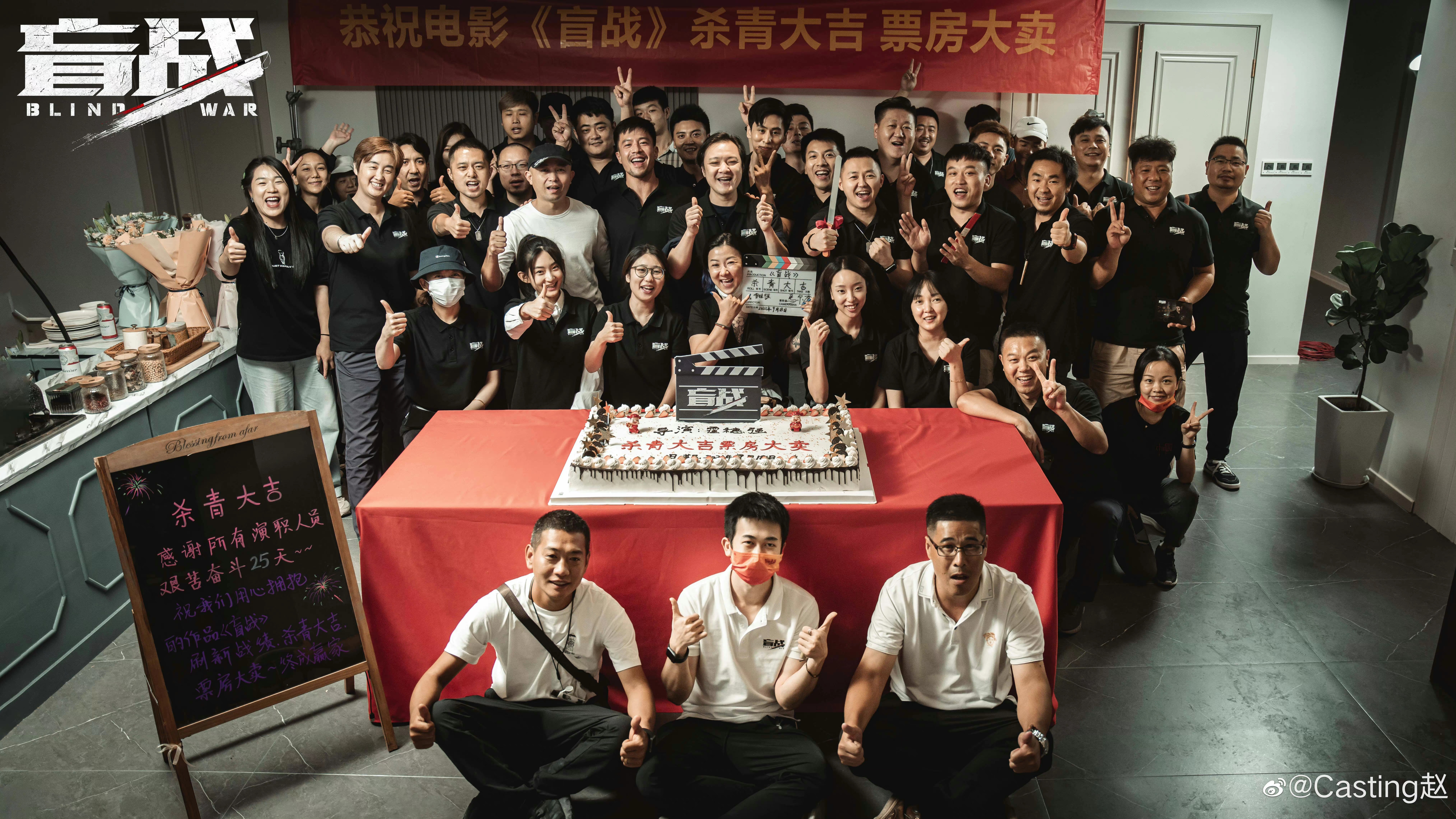 盲战剧照的剧照