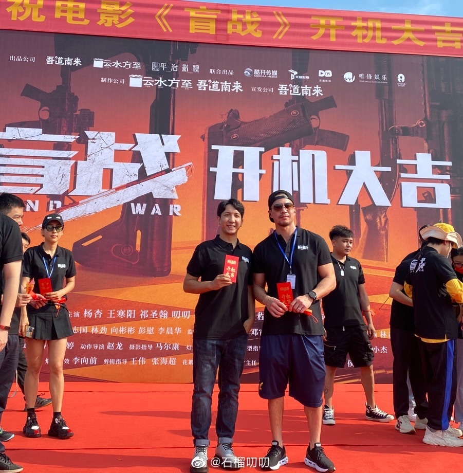 盲战剧照的剧照