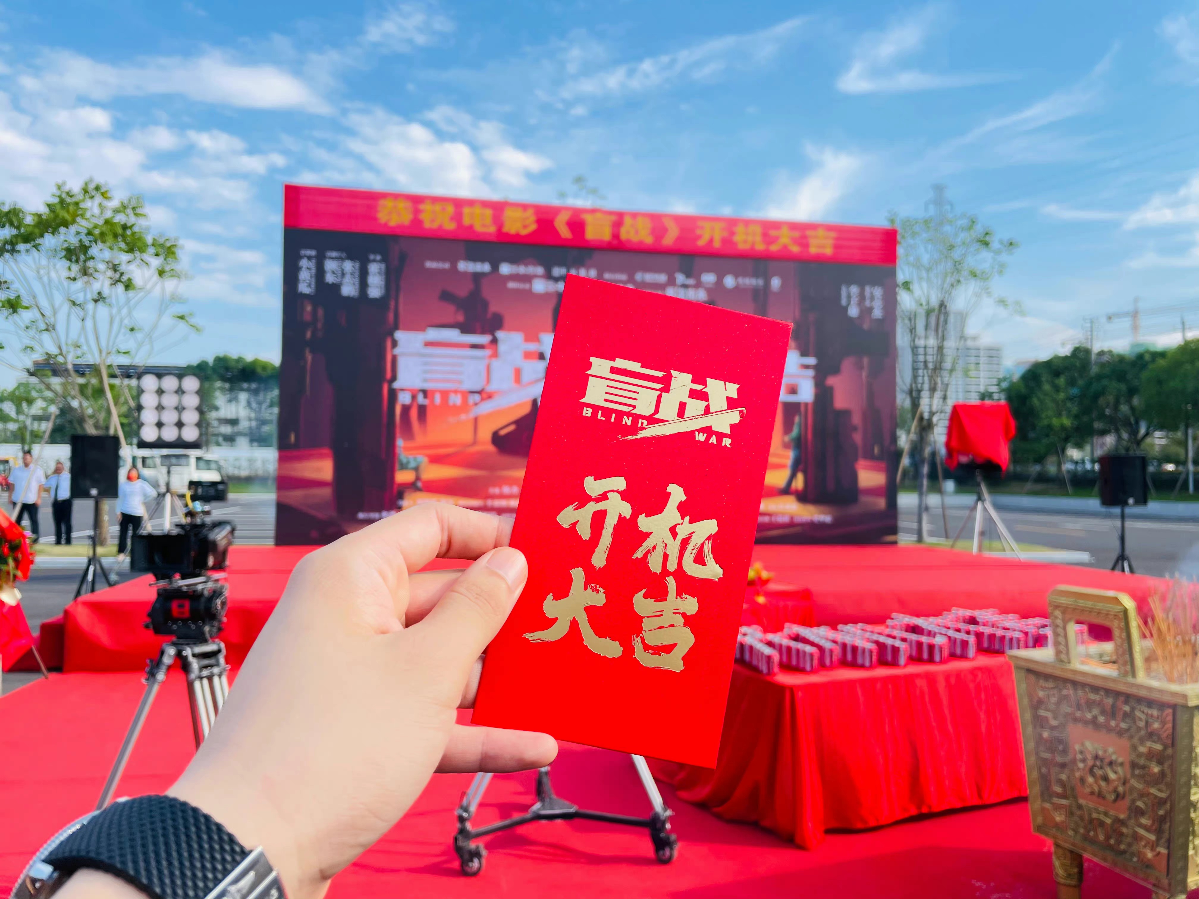 盲战剧照的剧照