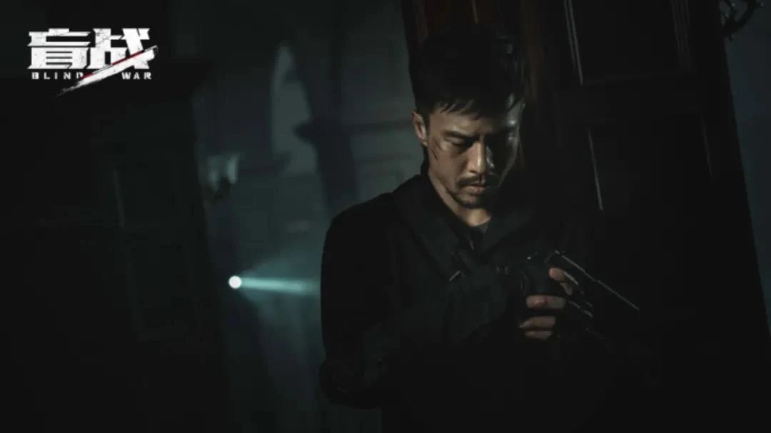 盲战剧照的剧照