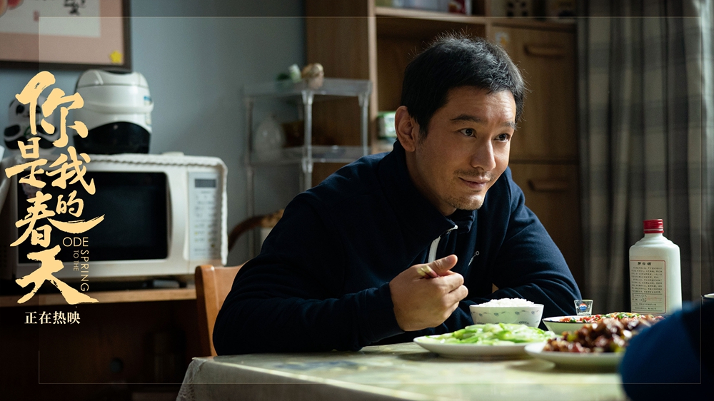 你是我的春天剧照的剧照