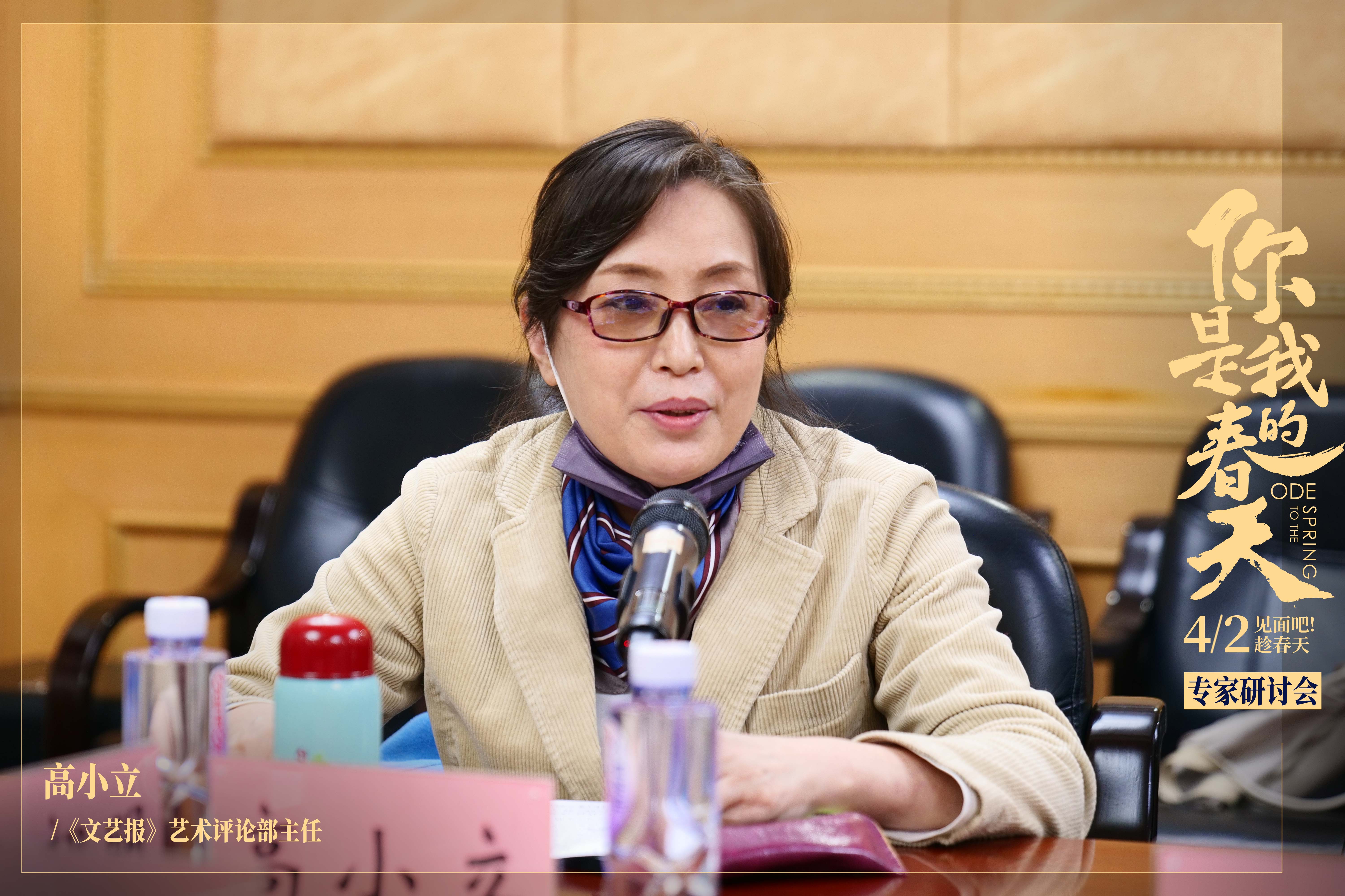 你是我的春天剧照的剧照