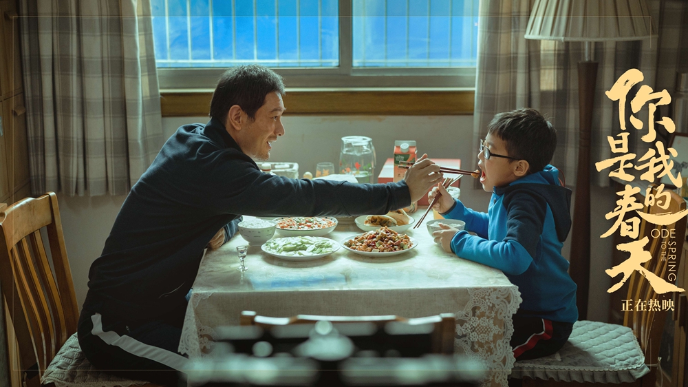 你是我的春天剧照的剧照