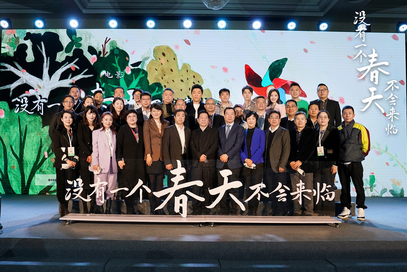 你是我的春天剧照的剧照