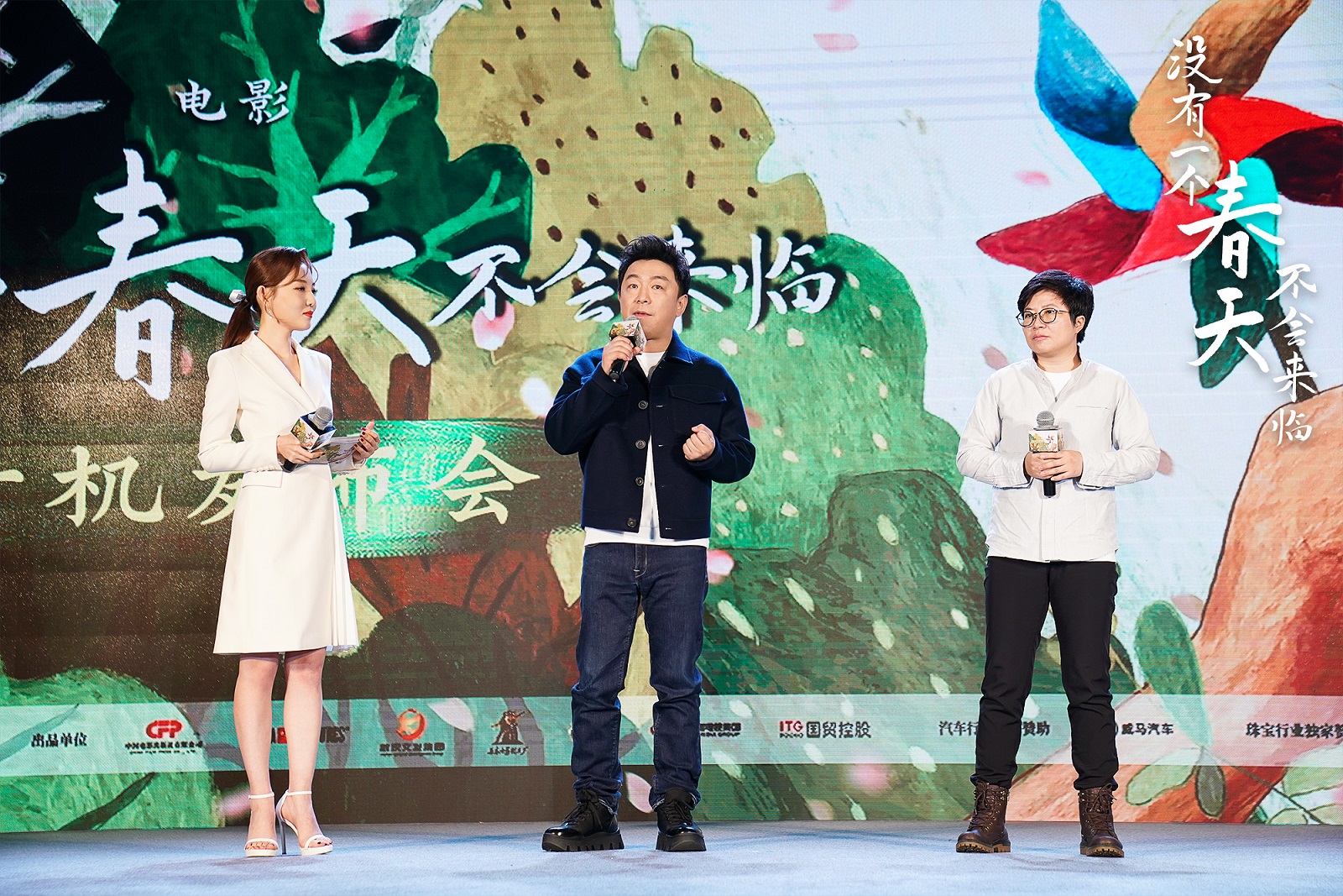 你是我的春天剧照的剧照