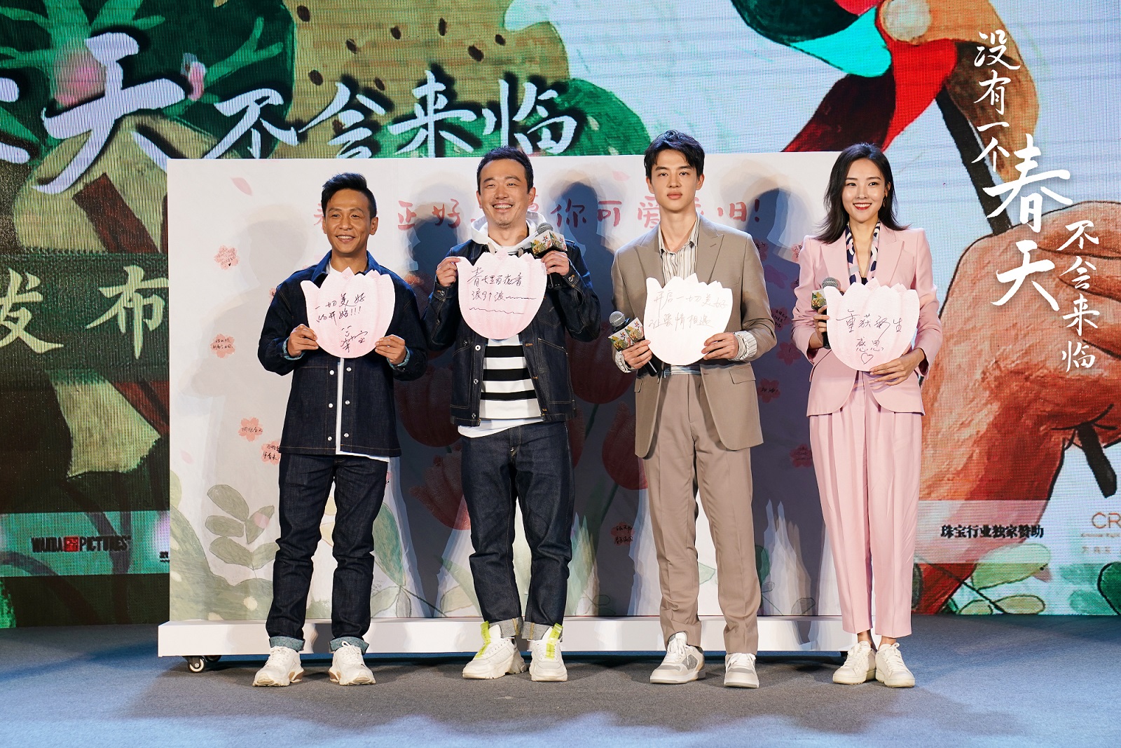 你是我的春天剧照的剧照