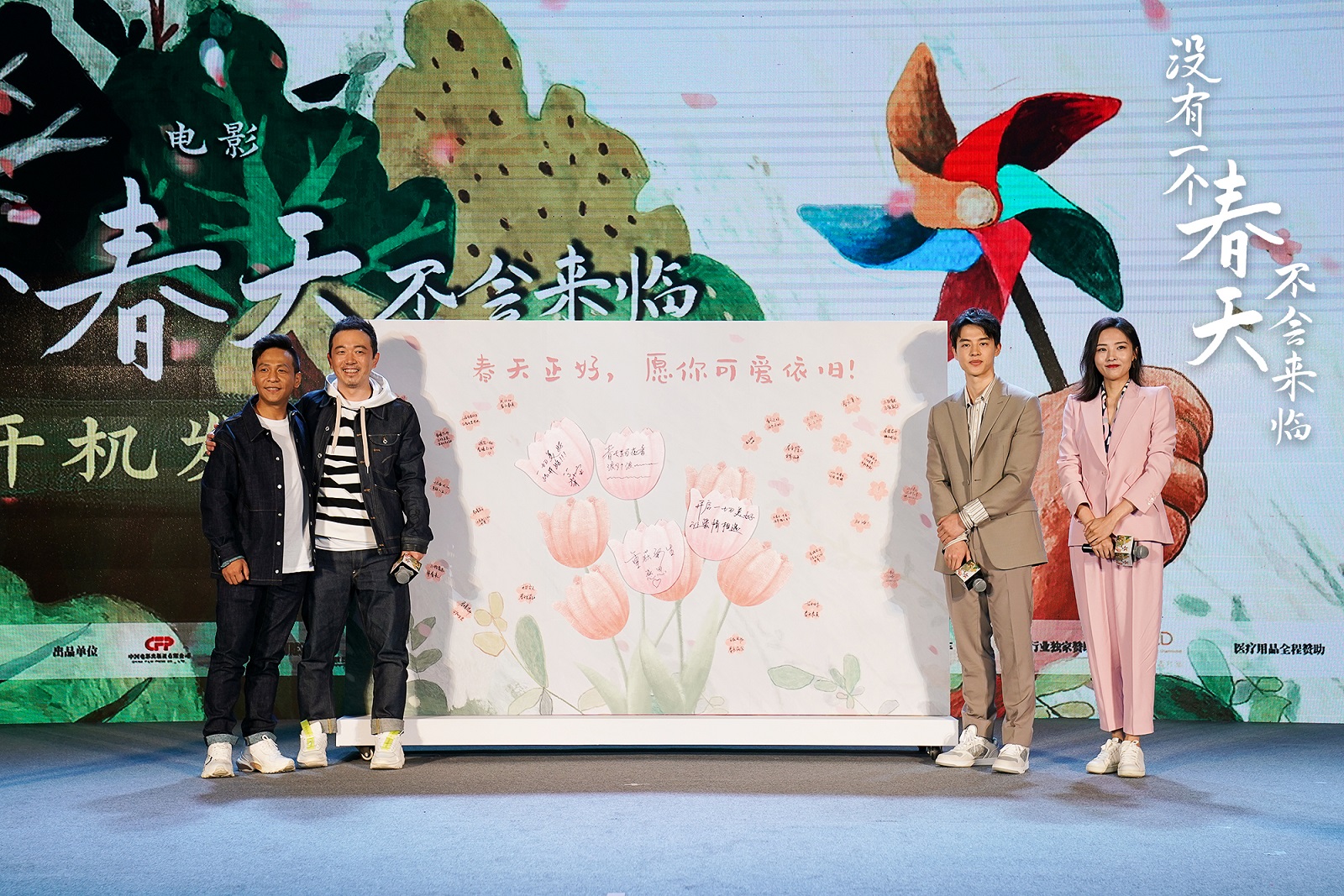 你是我的春天剧照的剧照