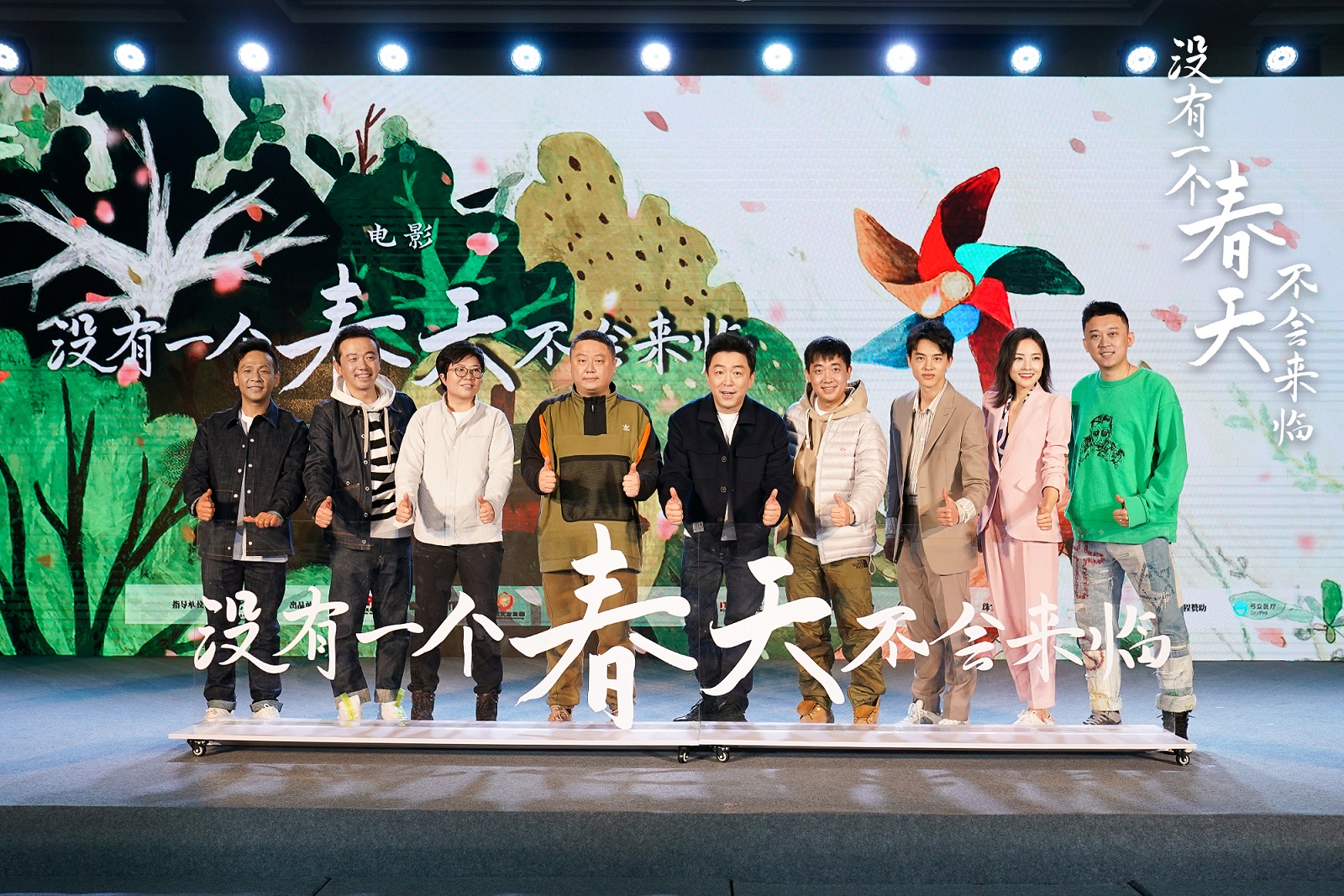 你是我的春天剧照的剧照