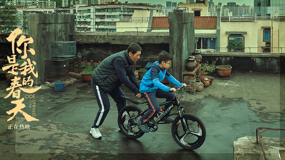 你是我的春天剧照的剧照