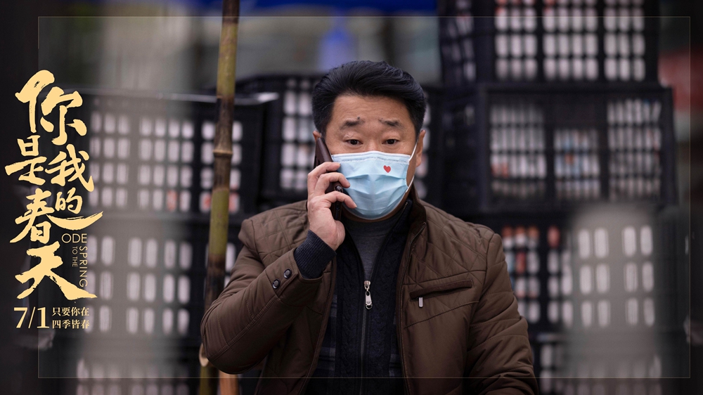 你是我的春天剧照的剧照