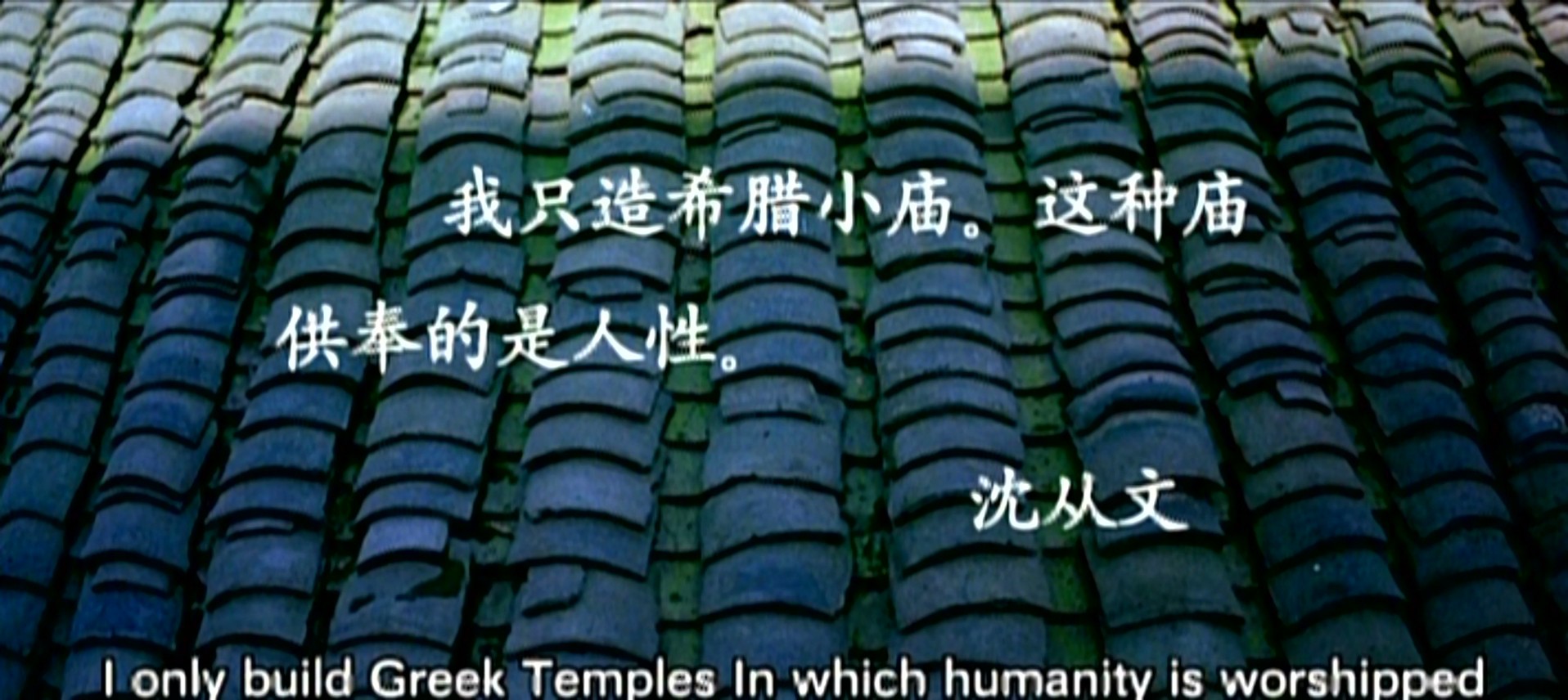 湘女萧萧剧照的剧照