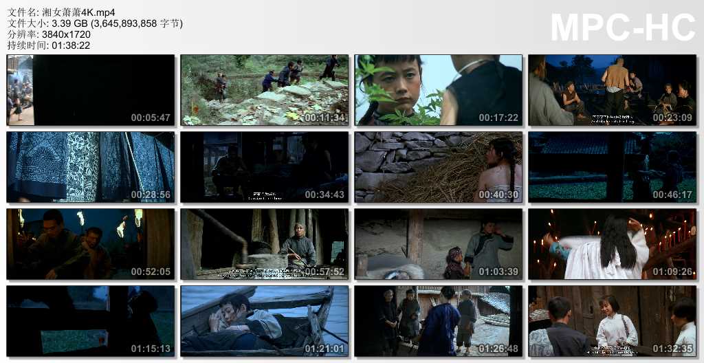 湘女萧萧剧照的剧照