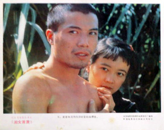 湘女萧萧剧照的剧照