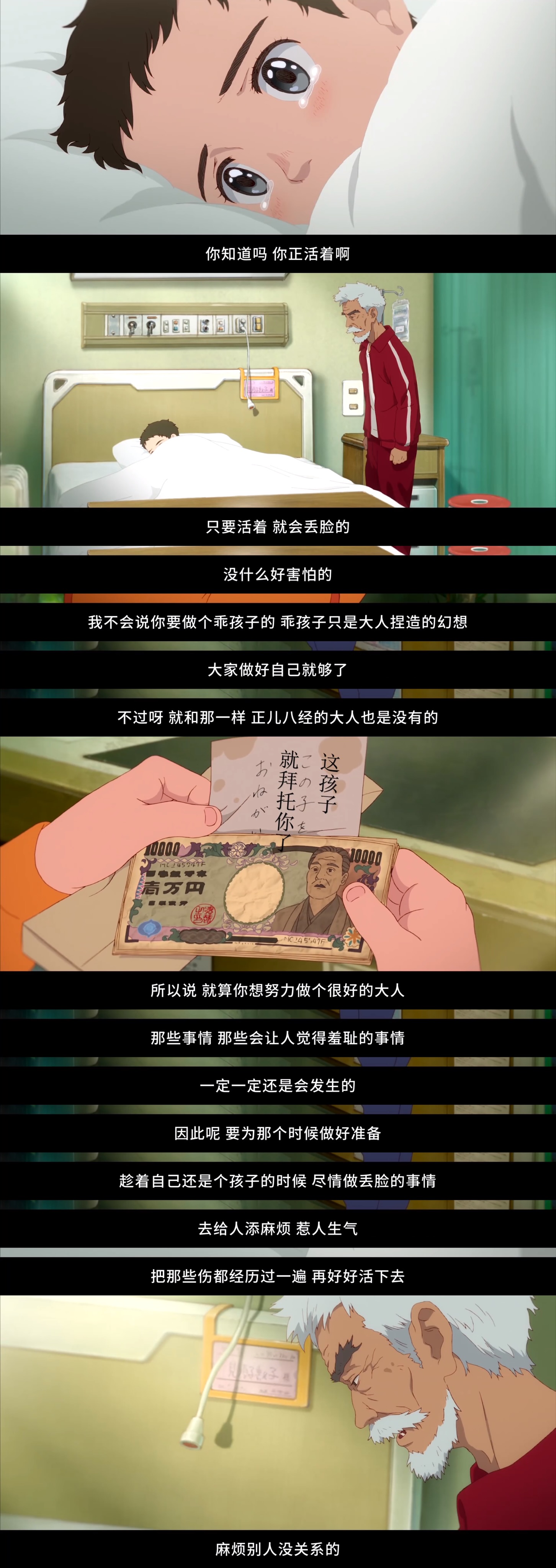 渔港的肉子酱剧照的剧照