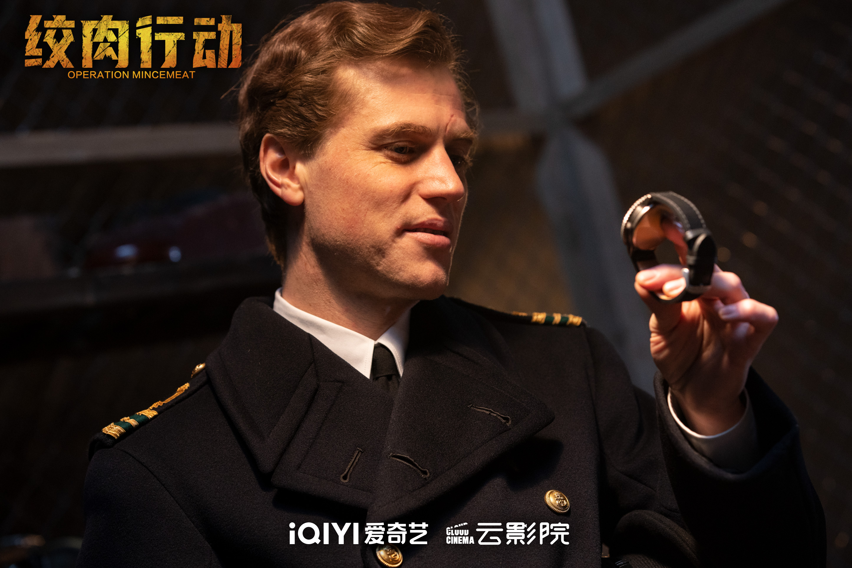 绞肉行动剧照的剧照