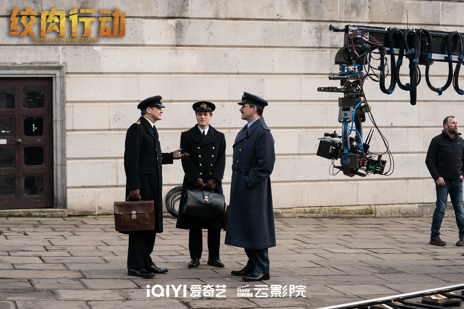 绞肉行动剧照的剧照