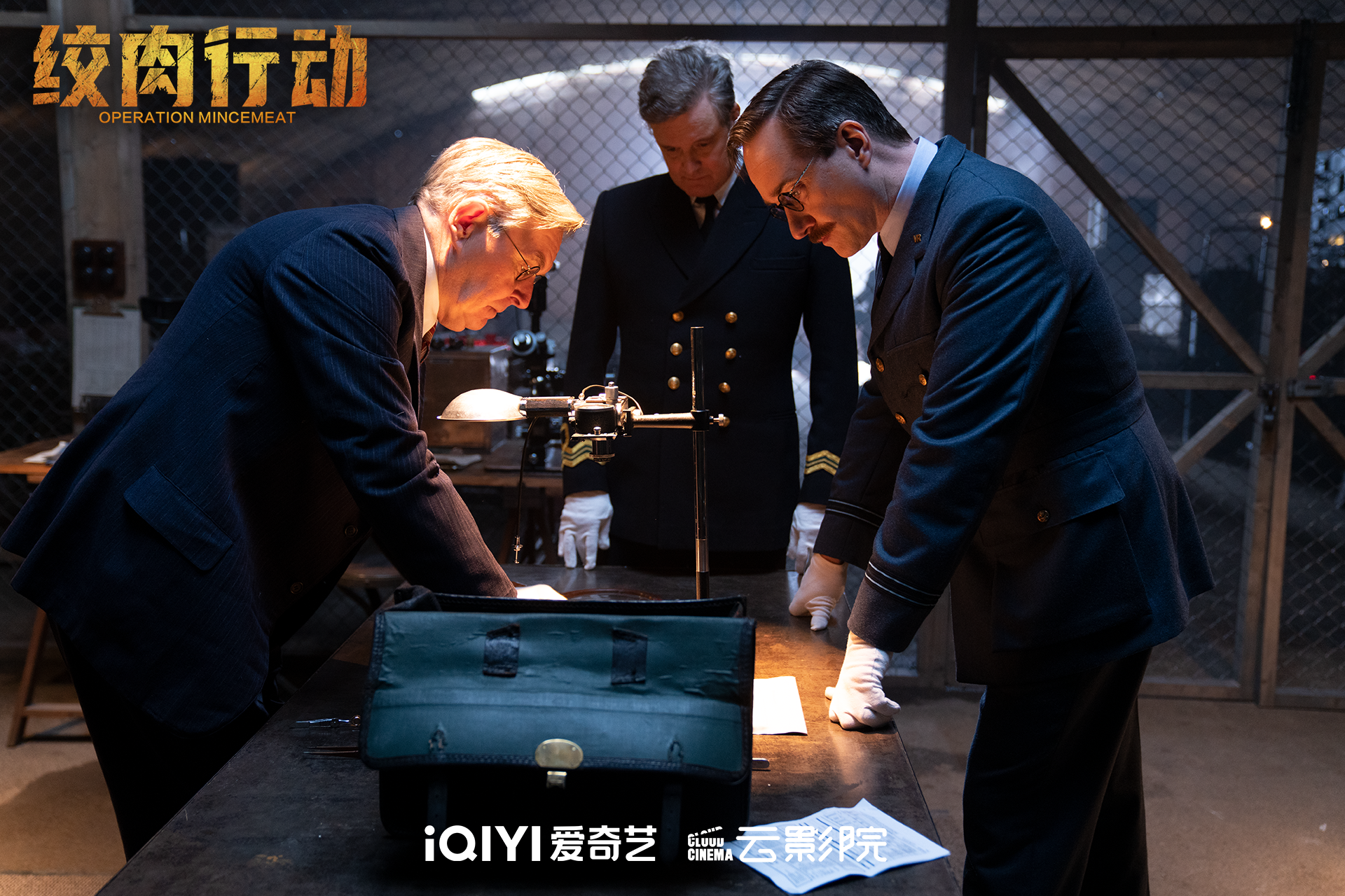 绞肉行动剧照的剧照