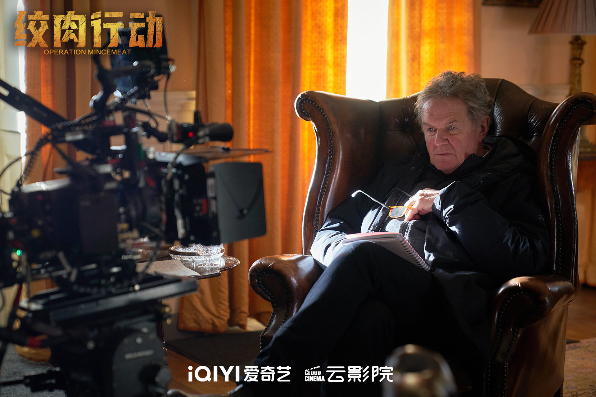 绞肉行动剧照的剧照