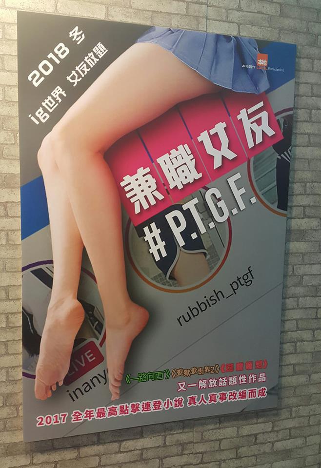 #PTGF出租女友剧照的剧照