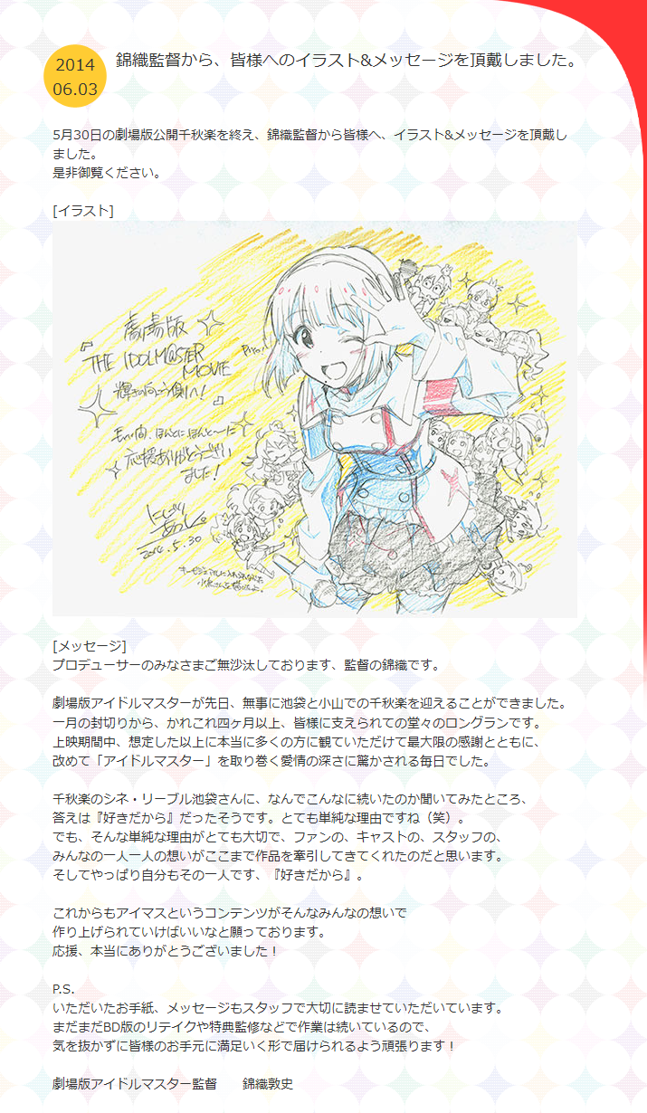 偶像大师剧场版：前往光辉的彼端剧照的剧照