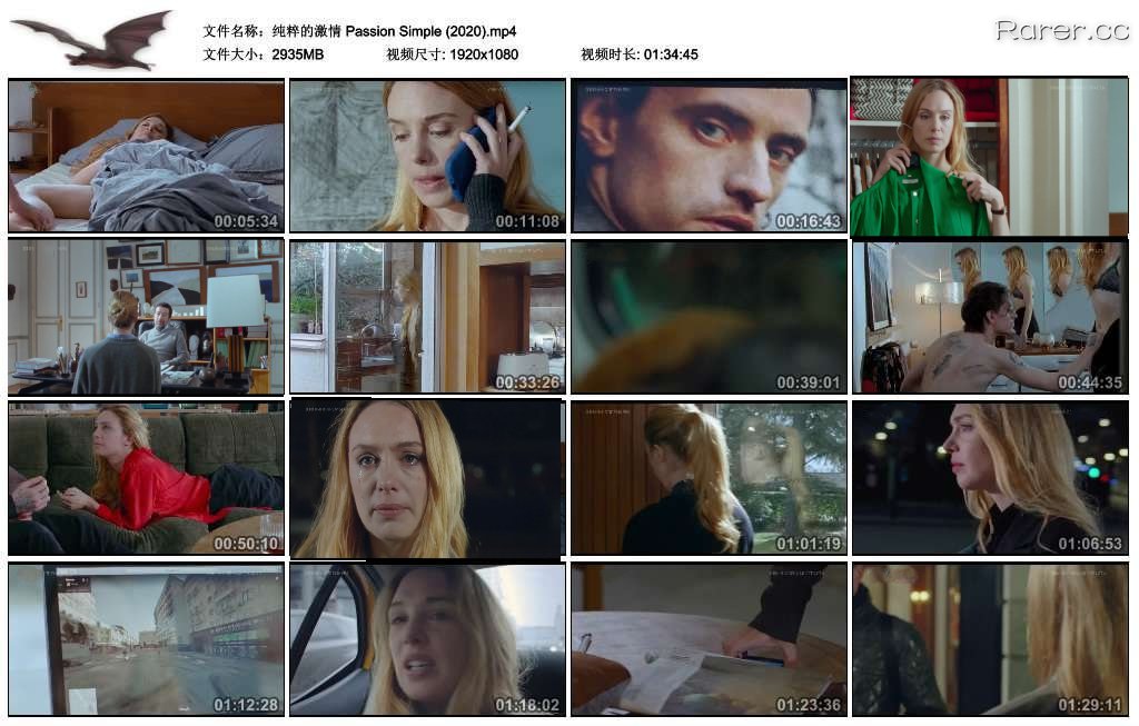 纯粹的激情剧照的剧照