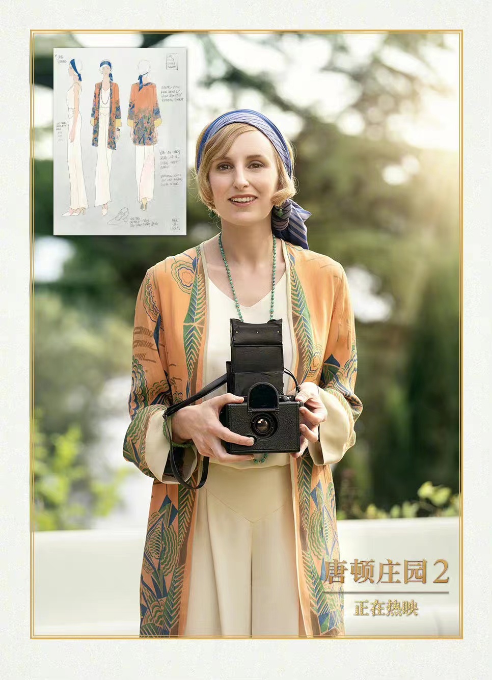 唐顿庄园2剧照的剧照