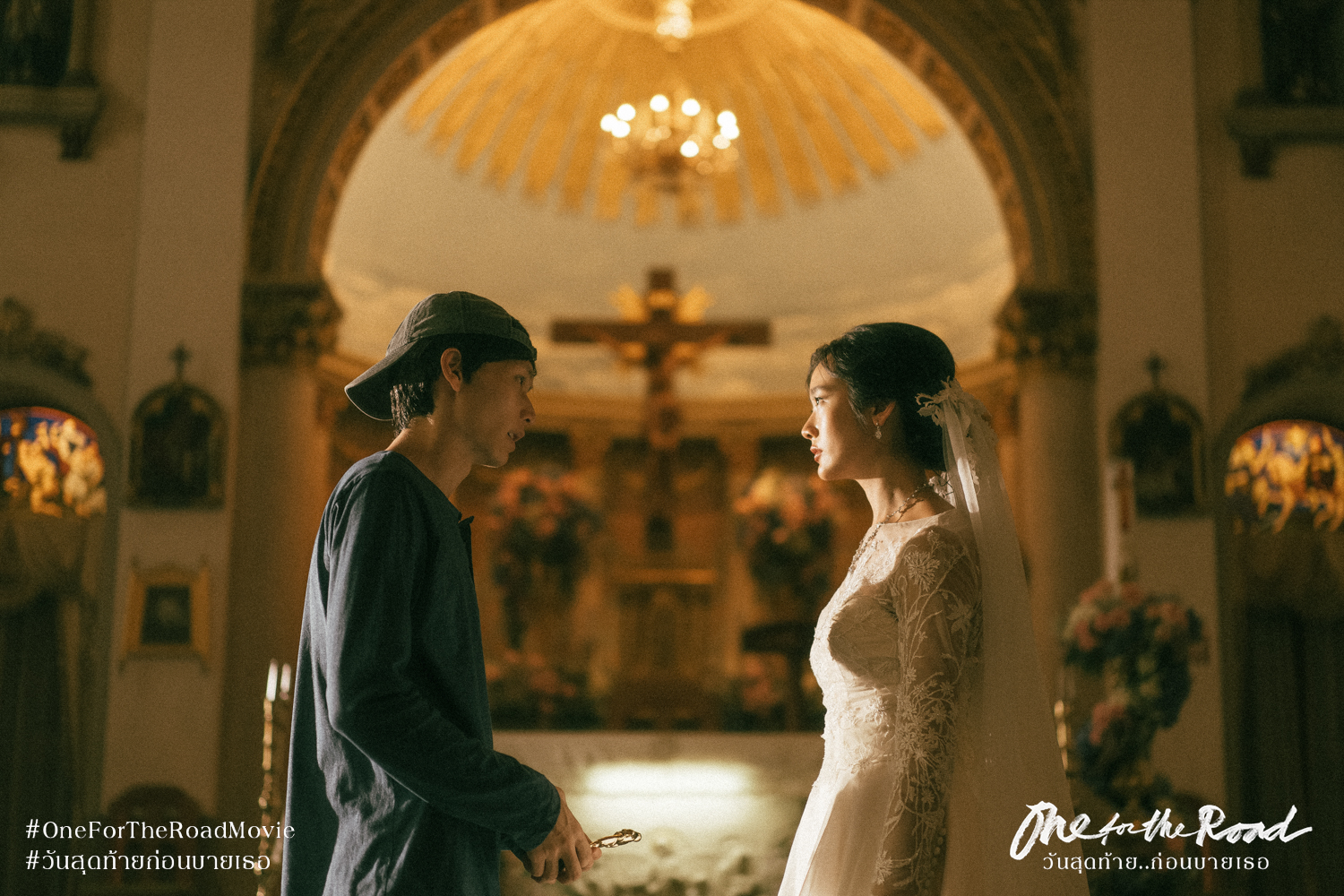 一杯上路剧照的剧照