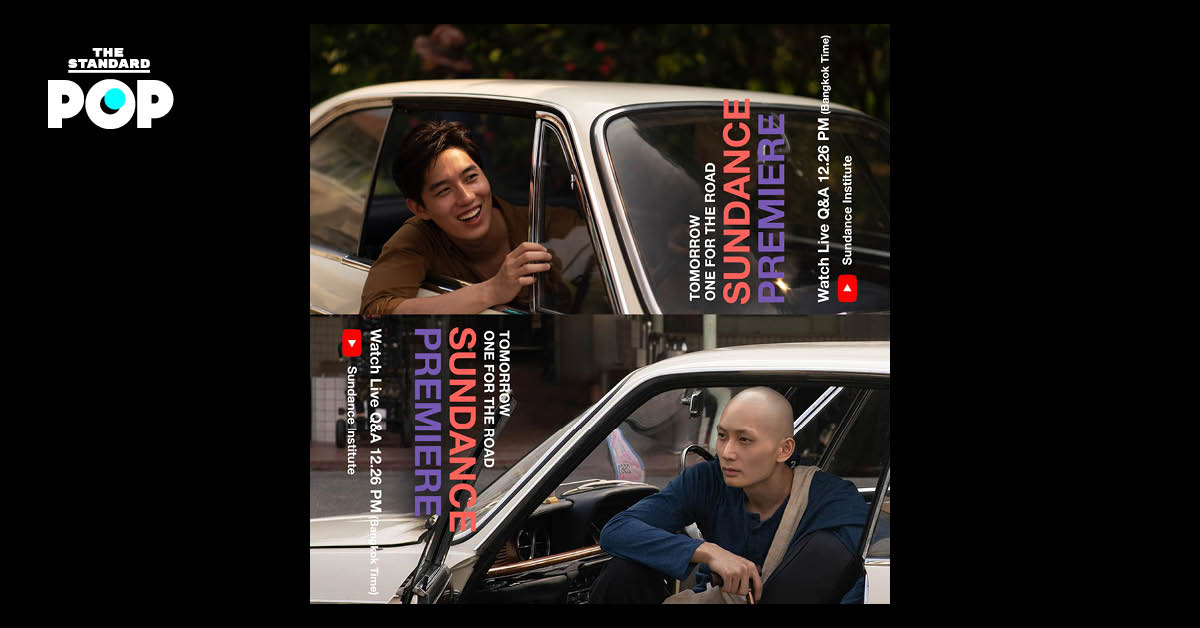 一杯上路剧照的剧照