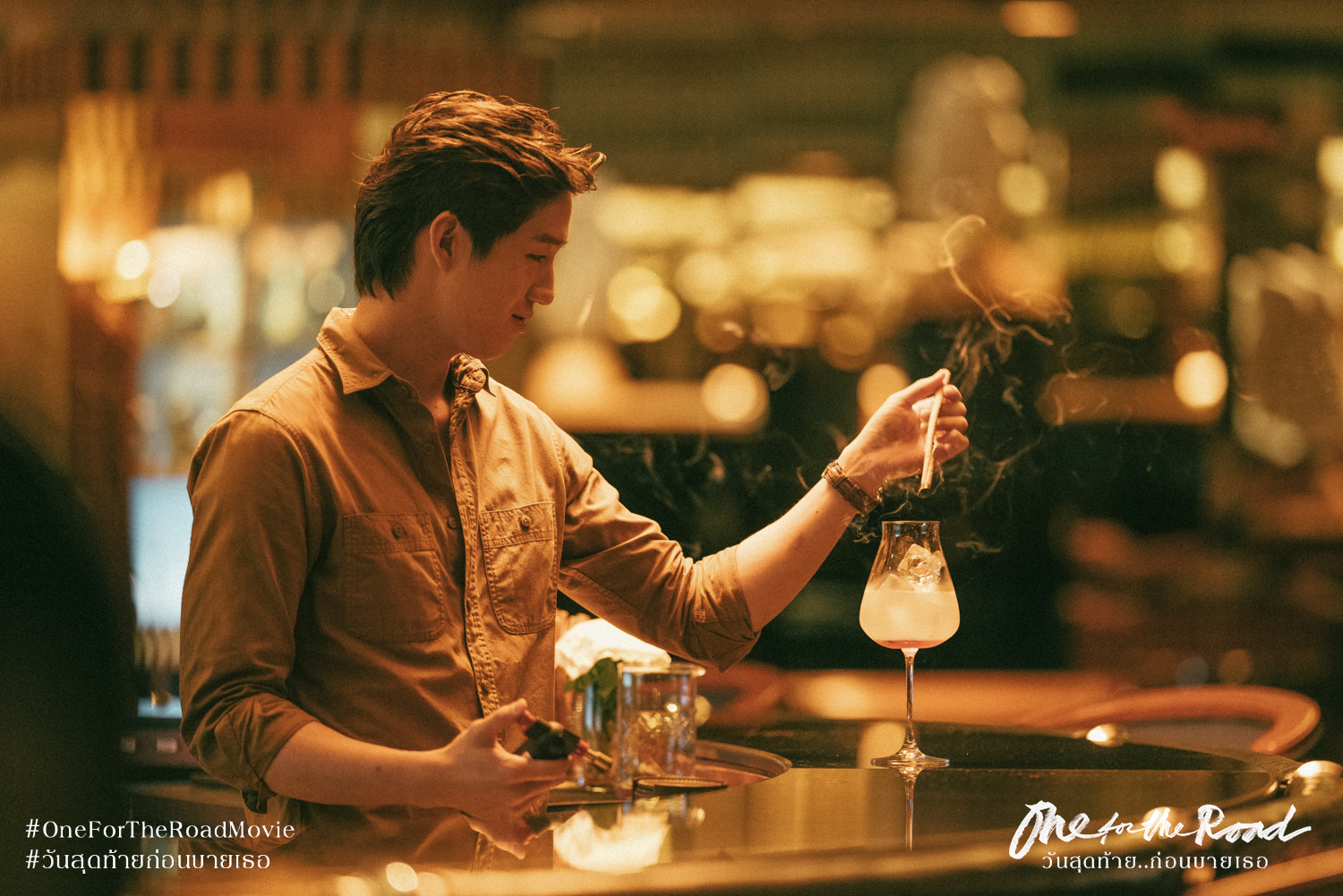 一杯上路剧照的剧照