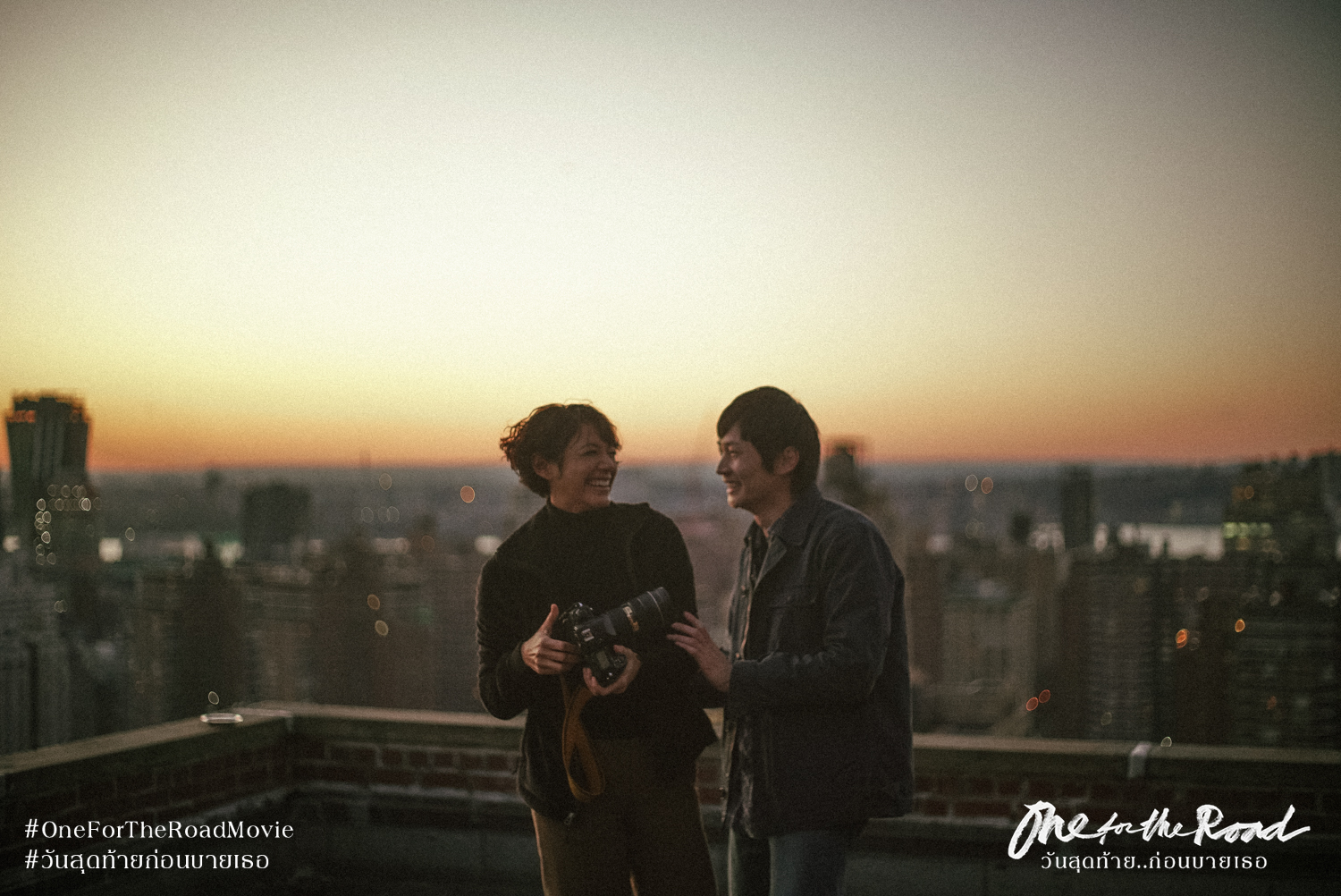 一杯上路剧照的剧照