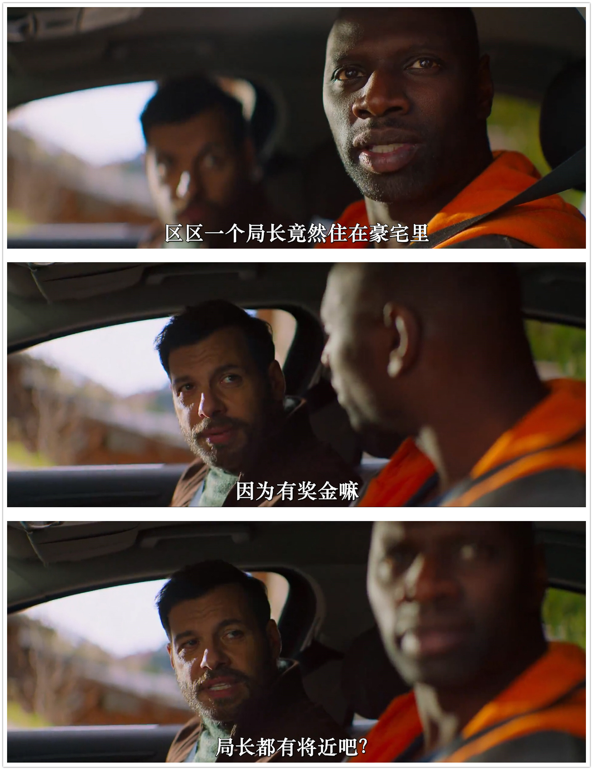 耍宝警探剧照的剧照