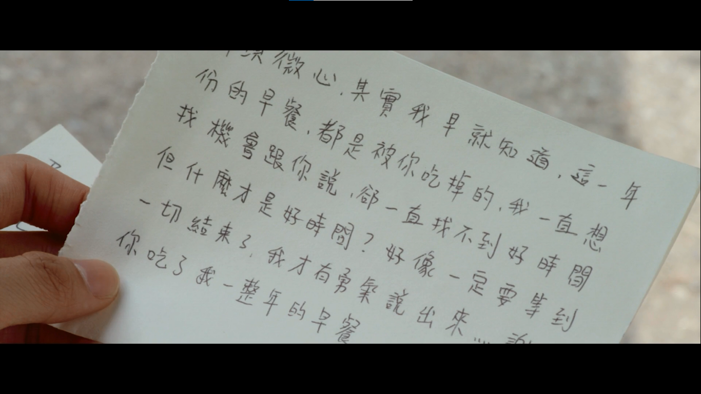 我吃了那男孩一整年的早餐剧照的剧照