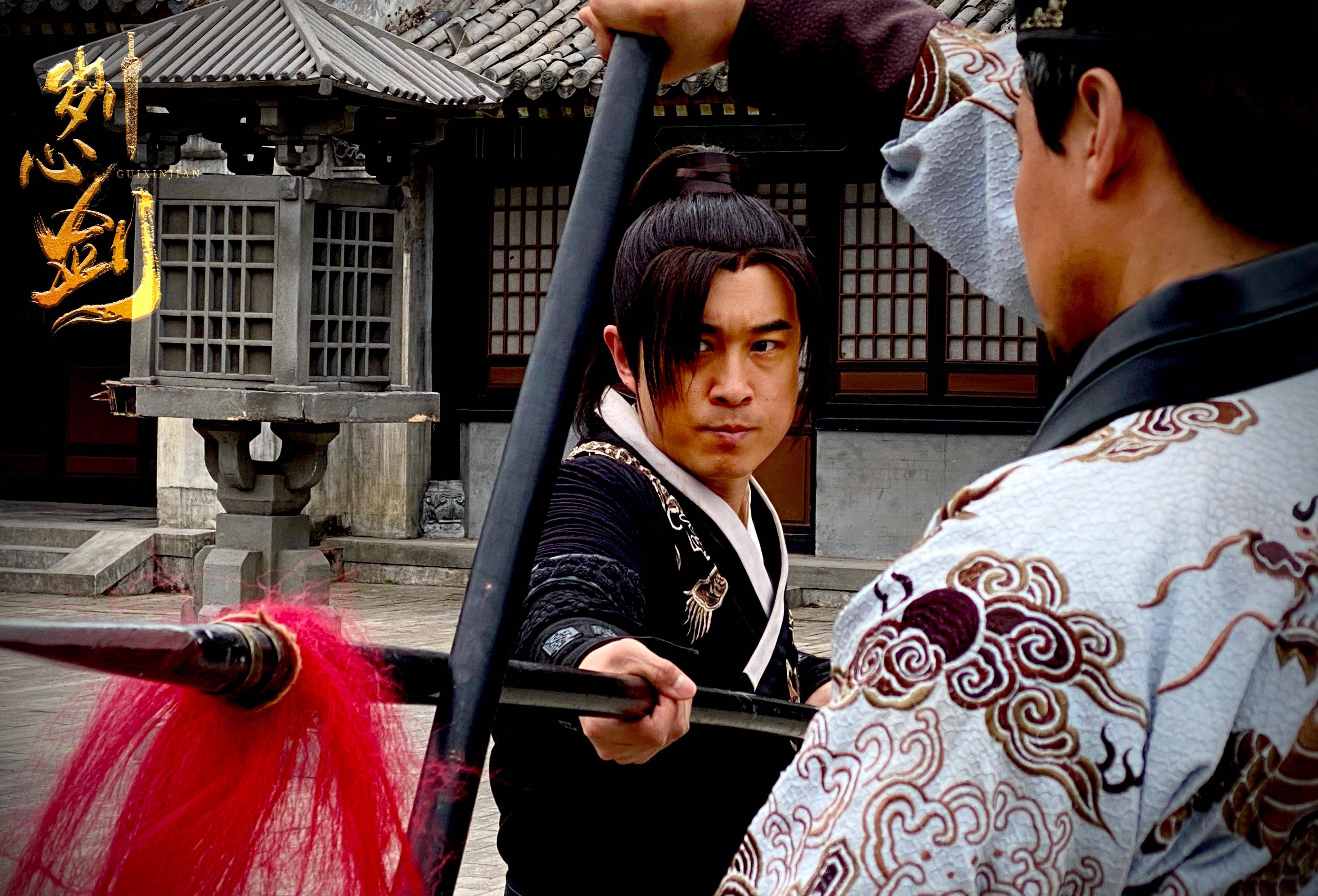 刿心剑剧照的剧照