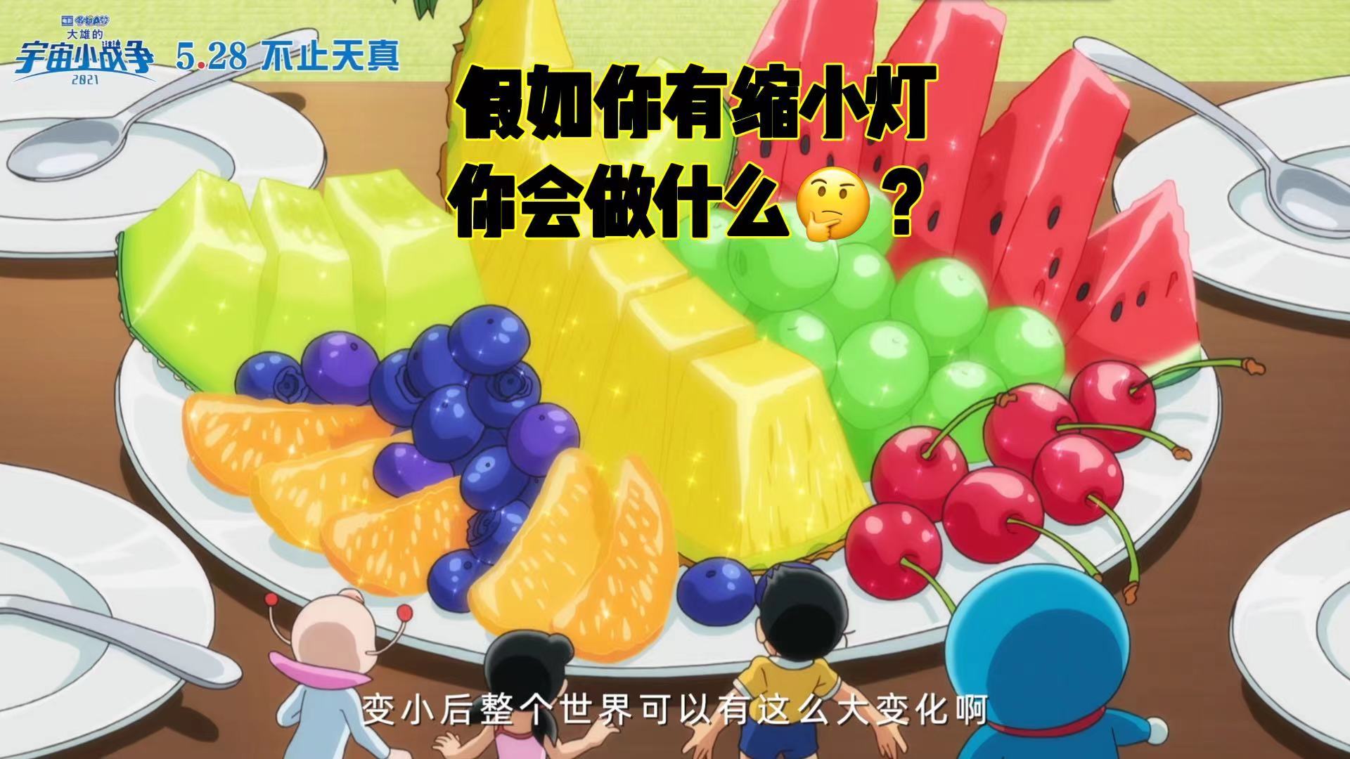 哆啦A梦：大雄的宇宙小战争2021剧照的剧照