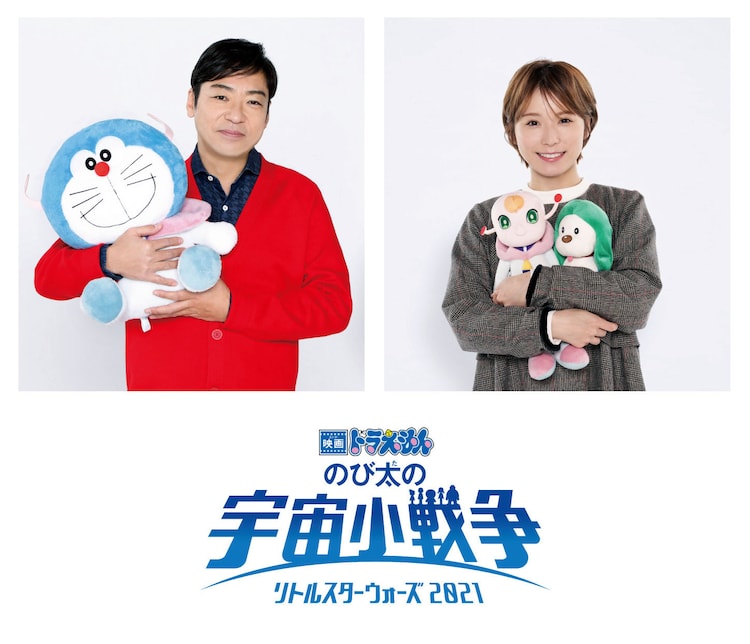 哆啦A梦：大雄的宇宙小战争2021剧照的剧照