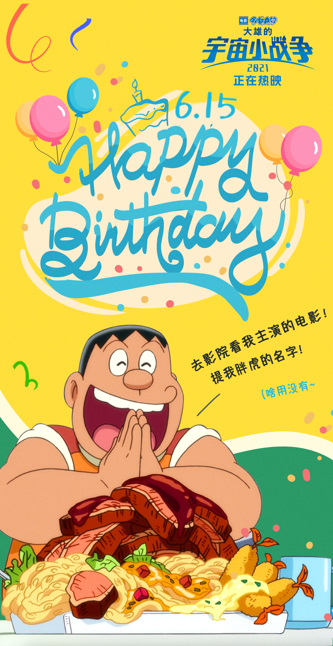 哆啦A梦：大雄的宇宙小战争2021剧照的剧照