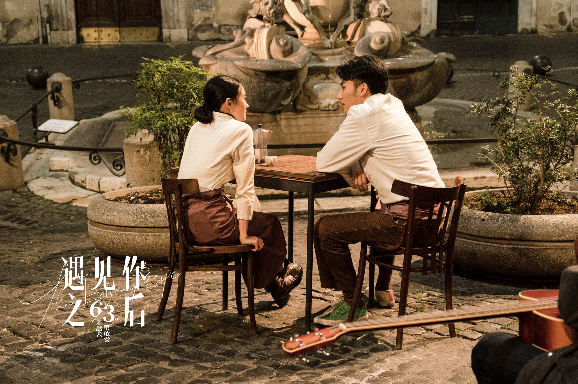 遇见你之后剧照的剧照